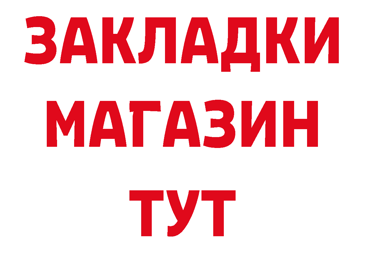 Где продают наркотики? это какой сайт Ижевск