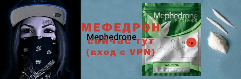 МЯУ-МЯУ mephedrone  блэк спрут ссылка  Ижевск  наркота 