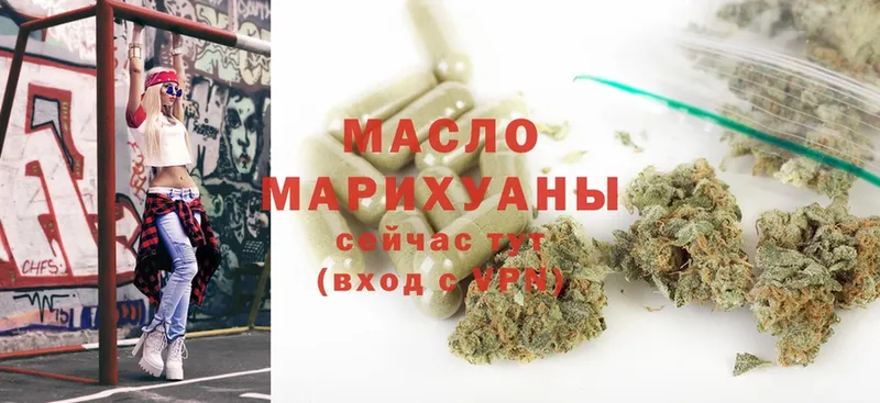 ТГК THC oil  Ижевск 